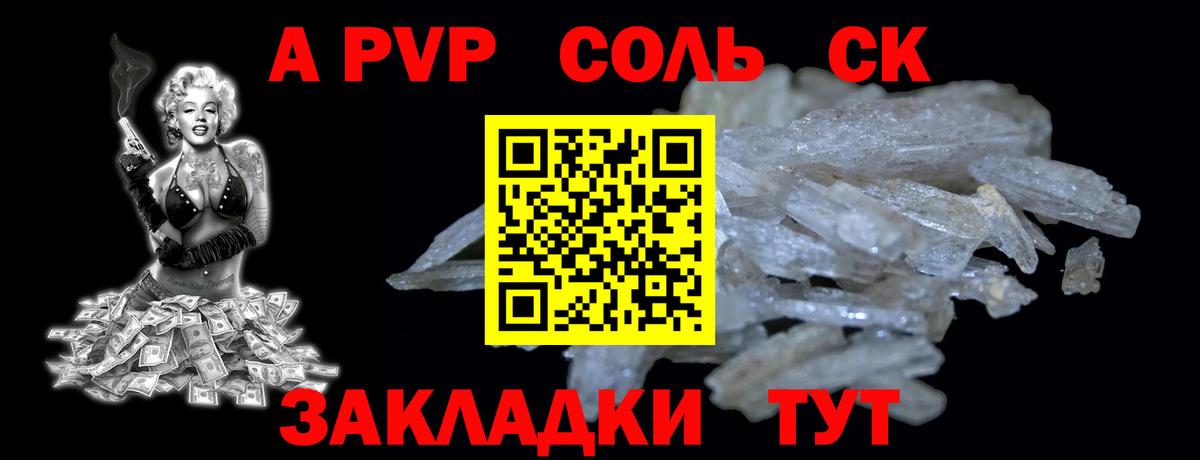 Мефедрон Сунжа