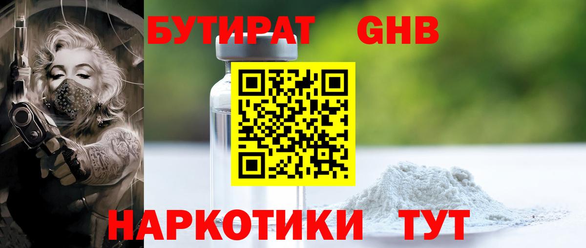 Бутират Butirat  Вход с VPN  Сунжа 