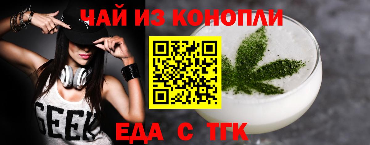 Сунжа  Canna-Cookies конопля  Вход с VPN 