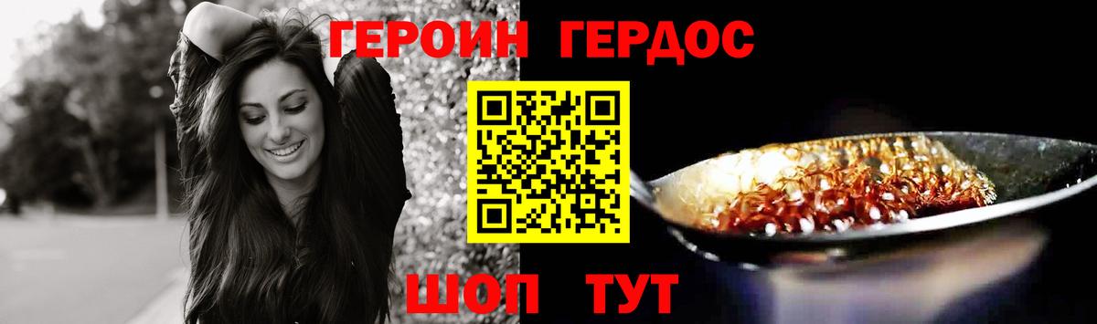 Героин герыч  Вход с VPN  Сунжа 