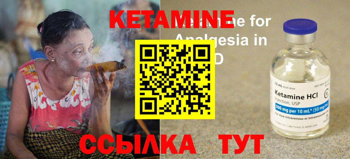 Кетамин VHQ  Вход с VPN  КЕТАМИН VHQ  Сунжа 