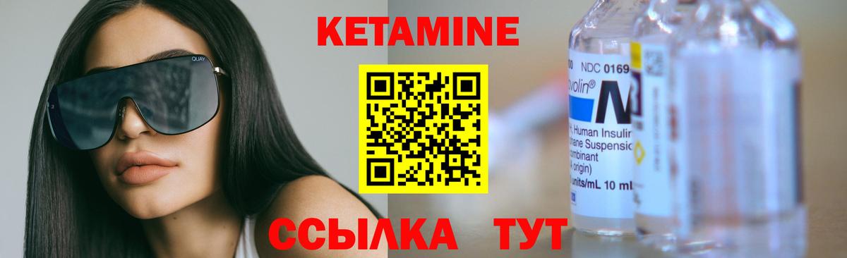 Кетамин ketamine Сунжа