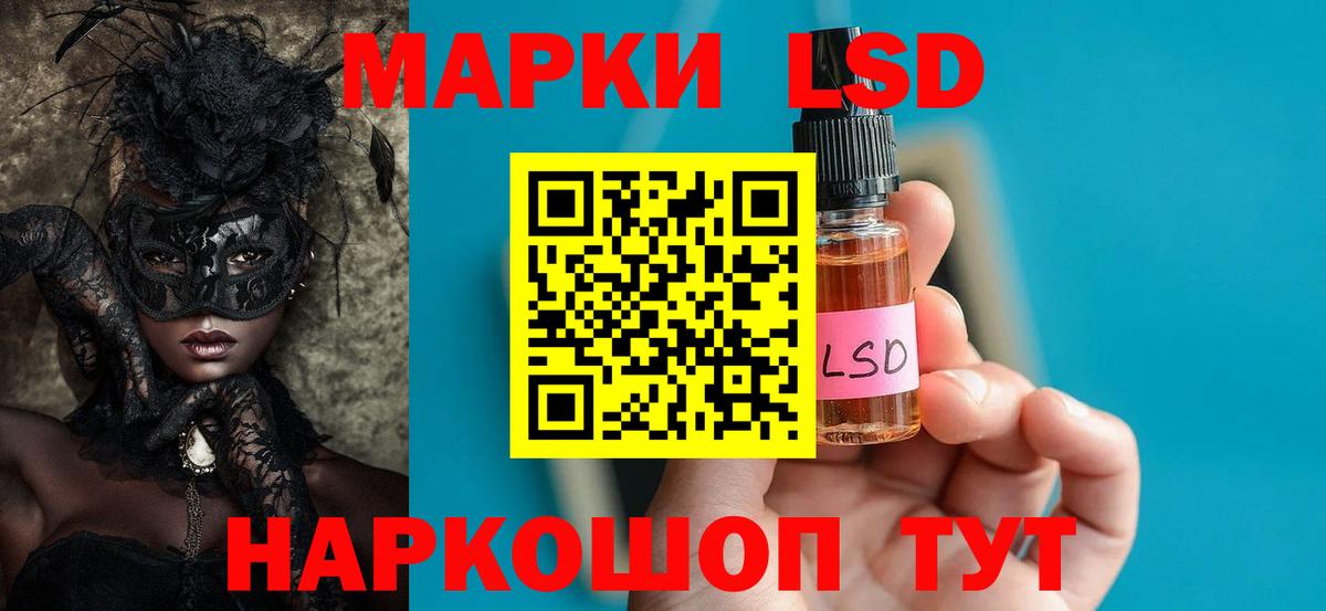 Лсд 25 экстази кислота Сунжа