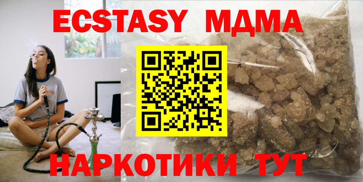 MDMA Molly Сунжа