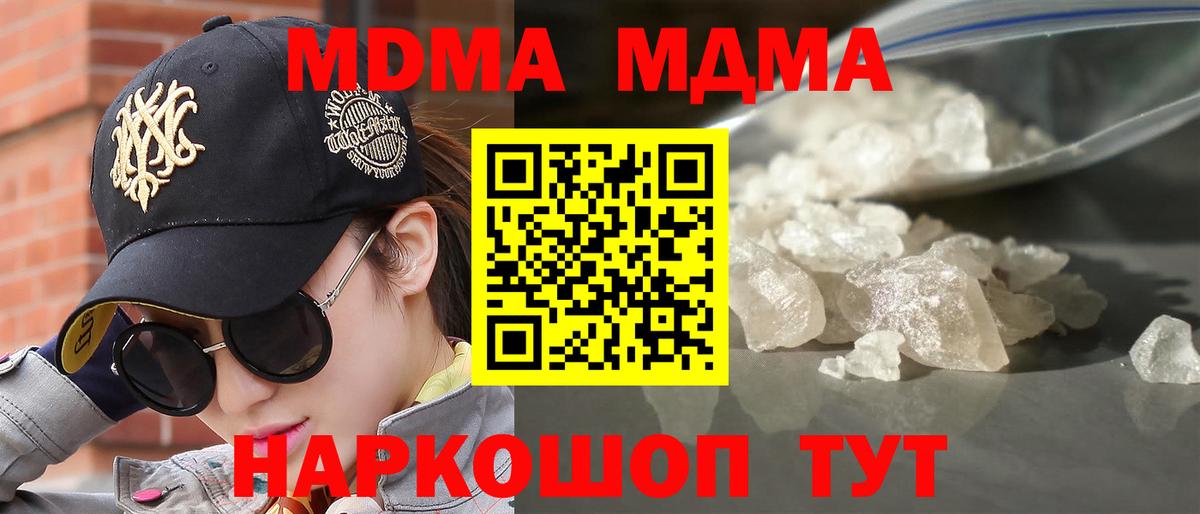 MDMA VHQ  Вход с VPN  Сунжа 