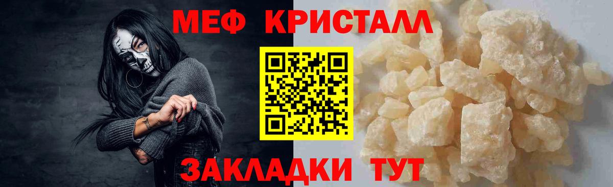 Меф мяу мяу Сунжа