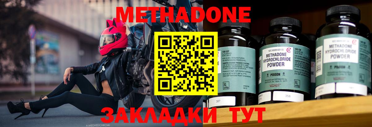 Метадон кристалл Сунжа
