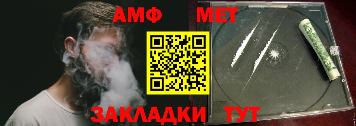 МЕТАМФЕТАМИН Methamphetamine  Вход с VPN  Сунжа 
