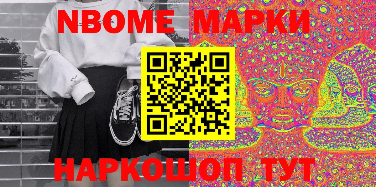 Наркотические марки 1500мкг  Наркотические марки 1500мкг  Марки NBOMe  Сунжа  Вход с VPN 